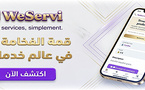 شاب من الناظور يبتكر منصة “WeServi” للعثور على المهني المناسب بلا وسطاء وبضغطة زر