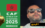 منعم الشايف يفجّر ملف مستحقاته العالقة في تنظيم «Fan Zone CAN 2025» ويكشف تفاصيل معاناته