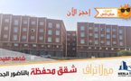 سارعوا إلى إمتلاك شقة العمر في أحسن المواقع وسط الناظور الجديد