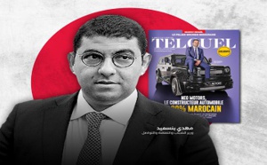 وزير الثقافة يوضح صلته بالشركة المغربية "نيو" لصناعة السيارات.. وكذا استفادته من دعم الدولة