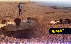 تشكلت بعد الزلزال.. ظهور حفرة عملاقة بالمغرب