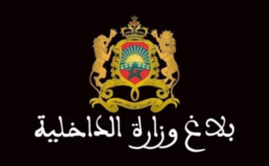 بلاغ هام من وزارة الداخلية لكافة المواطنين