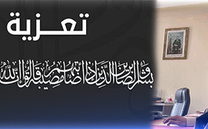  تعزية في وفاة خال الأستاذ ميمون العزوزي