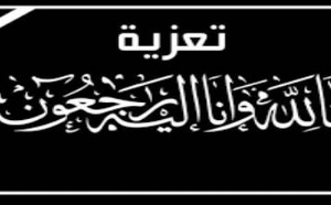 تعزية في وفاة الرمضاني صلاح شقيق رئيس نادي فتح الناظور