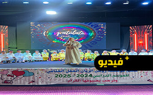 مؤسسة الريان تختتم السنة الدراسية بحفل بهيج