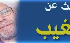 نداء إنساني عاجل للبحث عن مسن مفقود بالناظور