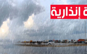 الأرصاد تُحذر: موجة حر وزخات رعدية تضرب مناطق واسعة بالمملكة ابتداءً من اليوم