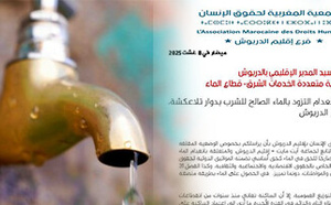سكان بجماعة أيت مايت دون ماء وسط الحر.. وتحركات حقوقية مستعجلة