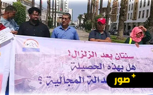 ساكنة الحوز تحيي الذكرى الثانية للزلزال بمظاهرة تطالب بالإعمار