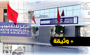 مرضى السرطان في الناظور يواجهون "رحلة عذاب"... وفريدة خنيتي تحذر وزير الصحة