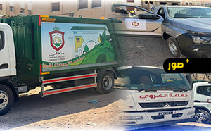 ‎جماعة العروي تطلق أسطولها الجديد لتعزيز خدماتها الميدانية وتحديث مرافقها الإدارية