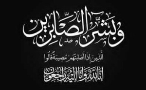 رحيل الحاجة ثمينونت بودراهم.. وداع مؤثر من فرانكفورت إلى بني سيدال