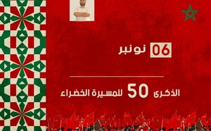 الشرادي يكتب:المسيرة الخضراء..خمسون سنة من الثبات والبناء