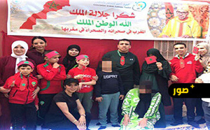 أطفال جمعية أيمن للتوحد يحتفون بذكرى المسيرة الخضراء والقرار الأممي