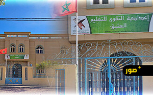 ساكنة وردانة تطالب بإحياء "إعدادية التقوى للتعليم العتيق" بعد سنوات من الإغلاق