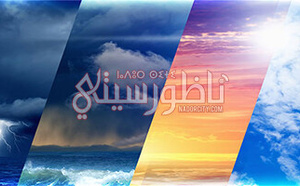 حالة الطقس لليوم الثلاثاء