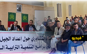 جماعة أركمان تحتضن لقاءً تشاورياً لإعداد الجيل الجديد من برامج التنمية المندمجة