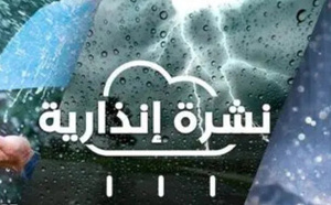 نشرة إنذارية: أمطار رعدية ورياح قوية.. والناظور في قلب العاصفة