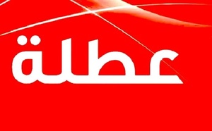 المغاربة يستعدون لعطلة جديدة الأسبوع المقبل