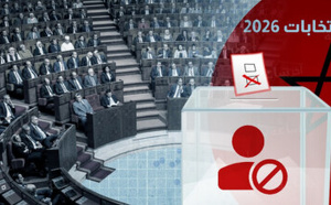 هؤلاء لا يحق لهم الترشح للانتخابات المقبلة