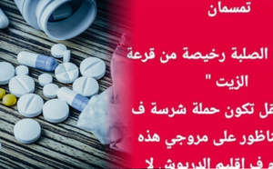 تمسمان.. تدوينة تستنكر استفحال المخدرات الصلبة وتطالب بحملات أمنية بالإقليم