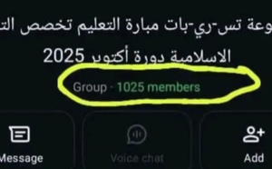 أسئلة مباراة التعليم للتربية الإسلامية تتعرض للتسريب عبر الواتساب