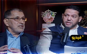 بودكاست  القلب المغربي يستضيف سعد الدين العثماني في حلقة خاصة