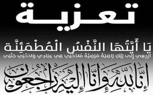 وفاة والد خالد أشهود.. صلاة الجنازة عصر اليوم بمسجد النصر بإكوناف – الناظور