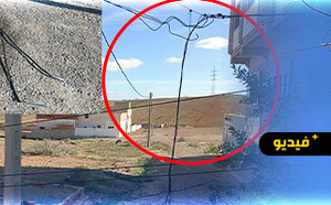 كابل كهربائي مقطوع يهدد السلامة العامة بإكسان.. والسلطات تنتظر حدوث مأساة للتدخل