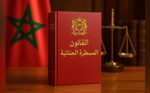 قانون المسطرة الجنائية يدخل اليوم حيز التنفيذ.. وهذه أبرز مستجداته