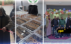 مبادرة جمعوية تطلق مخبز "فوس ك فوس" لتمكين نساء أجدير من تعلم فنون صناعة الحلويات