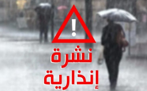 نشرة إنذارية محينة تحذر من أمطار قوية وثلوج ورياح عاصفية بعدة مناطق في المملكة