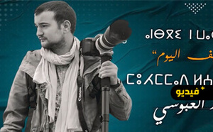 من كاميرا عمه التي خربها إلى وكالات الأنباء العالمية.. محمد العبوسي يروي رحلة شغفه بالتصوير عبر القناة الأمازيغية