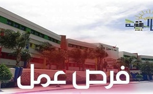 مجموعة مدارس الرسالة تطلق عملية انتقاء أساتذة جدد في مختلف التخصصات