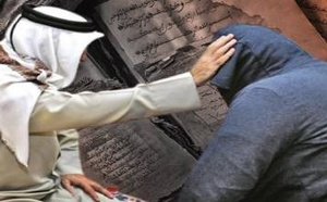 شاب يفارق الحياة أثناء خضوعه للرقية بالمحمدية