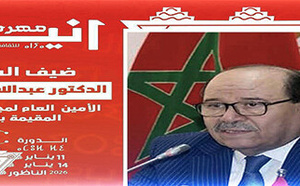 مهرجان «آنيا» بالناظور يحتفي بالثقافة الأمازيغية ويكرّم عبد الله بوصوف ونخبة من المبدعين