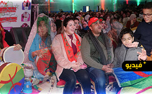 رابطة الشباب من أجل التنمية والتضامن تحتفي برأس السنة الأمازيغية