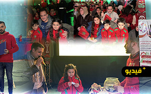 اختتام ناجح لفعاليات “Fan Zone” بمباراة المغرب والسنغال بالناظور في أجواء وطنية وتكريم وجوه ساهمت في إنجاح الحدث