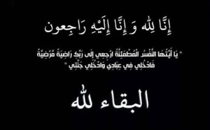 تعزية ومواساة في رحيل الدرازي محمد بوحمو صهر عبد الحميد القاضي الوهابي 