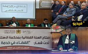 محكمة الاستئناف بالناظور تفتتح السنة القضائية الجديدة وتستعرض حصيلة 2025