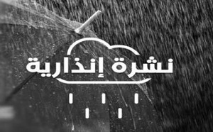 بما في ذلك أقاليم الريف.. الأرصاد الجوية تعلن حالة "اليقظة البرتقالية" بالمغرب