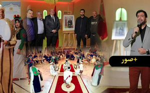 القنصلية العامة للمملكة المغربية بأمستردام تبرز غنى الهوية الوطنية خلال احتفالها بالسنة الأمازيغية 2976