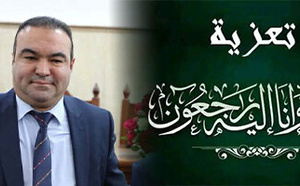 تعزية في وفاة والد الأستاذ عثمان الوكيلي عضو المجلس الأعلى للسلطة القضائية