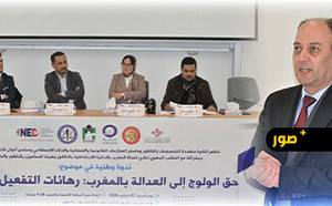 حق الولوج للعدالة تحت المجهر في ندوة وطنية علمية بكلية الناظور