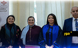 مناقشة علمية متميزة بكلية الناظور تتوّج الباحثة إيمان التوفالي بميزة مشرفة في الماستر مع التوصية بالنشر