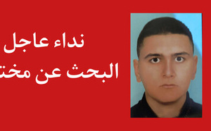 الدريوش.. نداء إنساني عاجل للبحث عن أيوب وردني المختفي منذ أسبوع