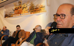 مراكش: بوصوف يسلط الضوء على الذاكرة المغربية بين التاريخ والممارسة اليومية