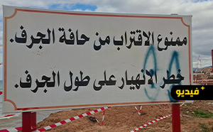 زحف البحر يهدد قرية أركمان بالناظور: عامل الإقليم يتخذ إجراءات عاجلة لحماية السكان