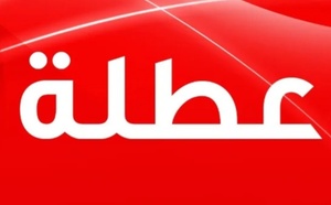 عطلة مدرسية في اتنظار التلاميذ والأطر التربوية تزامنا مع عيد الفطر