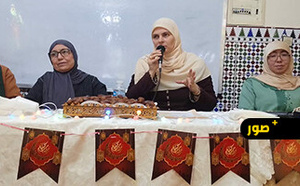 المجلس العلمي المحلي للناظور يحتفي بالسيرة النبوية في لقاء نسائي متميز